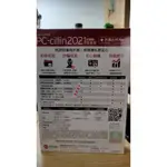 TREND PC-CILLIN2021防毒軟體