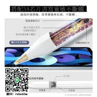 在飛比找露天拍賣優惠-觸控筆中柏EZpad 8Pro手寫筆平板電腦8觸屏筆7S觸屏