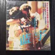 Rare 三級片 Lan Yu 藍宇 VCD 2001 Chinese Gay Movie With English Subtitle new sealed