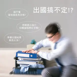 【安規認證！多合一萬國轉接頭】旅行萬用充電器 轉接頭 USB插座 萬國轉接頭 萬用插頭 USB充電 (6.1折)