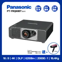 在飛比找momo購物網優惠-【Panasonic 國際牌】PT-FRQ60BT(6200