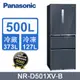 Panasonic國際牌500L四門變頻冰箱 NR-D501XV-B(皇家藍)