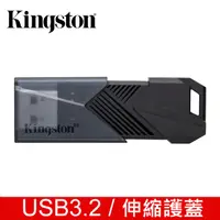 在飛比找蝦皮購物優惠-金士頓 USB3.2 隨身碟 伸縮碟 64GB 128GB 