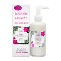 在飛比找PChome24h購物優惠-思高 玫瑰玻尿酸淨白保濕乳液 200ml (清爽型)