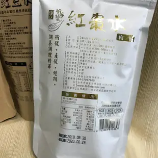 EjiA 易珈  纖Q 紅豆水 枸杞紅棗水 黑豆水 薏仁水