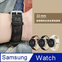在飛比找PChome24h購物優惠-SAMSUNG三星 Galaxy Watch 46mm 鱷魚