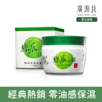 在飛比找momo購物網優惠-【廣源良】絲瓜保濕活膚霜(100ml)