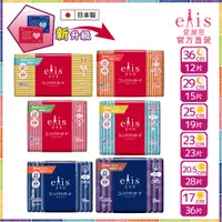 在飛比找松果購物優惠-日本大王elis 愛麗思GO出色極致薄衛生棉 (6.6折)