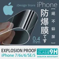 在飛比找蝦皮購物優惠-iphone 防水疏油 防爆膜 奈米膜 鋼化玻璃 鋼化膜 蘋