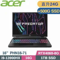 在飛比找PChome24h購物優惠-Acer Predator PHN16-71-91QX 黑(