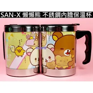 酷樂園《SAN-X 懶懶熊不銹鋼內膽保溫杯 漢堡》拉拉熊妹小雞不鏽鋼保冷杯隨手杯 Rilakkuma