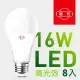 【旭光】16W高光效LED球燈泡（8入組）