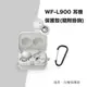 SONY WF-L900 耳機保護套 耳機保護殼 透明保護套含掛鉤 耳機配件