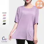 【CONFIO 康菲歐】冰絲網紗上衣(L~4XL)｜休閒服 運動服 短袖 大碼 透氣 速乾 日常 有氧 慢跑 重訓 訓練