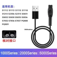 在飛比找露天拍賣優惠-飛利浦剃須刀充電器線底座X5001 5005 5002 50