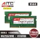 【AITC】DDR3 16GB 1600 筆記型記憶體(8GBx2雙通道)