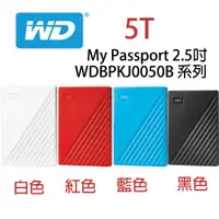 在飛比找蝦皮購物優惠-【3CTOWN】含稅 WD 5TB 5T My Passpo