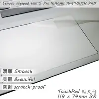 在飛比找PChome24h購物優惠-Lenovo IdeaPad Slim 5 Pro 16AC