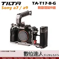 在飛比找蝦皮商城優惠-TILTA 鐵頭 TA-T17-B-G Sony A7 A9