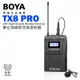公司貨BOYA TX8 PRO《TX單發射器》BY-WM8無線麥克風 手機/相機 無線領夾麥 UHF遠程收音