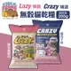 COUCH POTATO 沙發馬鈴薯 貓飼料200g Lazy懶蟲無穀乾糧｜Crazy嗨派無穀乾糧 無穀乾糧『WANG』