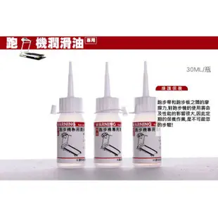 WELLCOME好吉康 跑步機專用潤滑油 保養油 30ml/6入 100%高純度矽油 電動跑步機 磁控跑步機