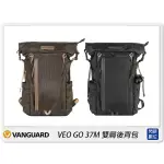 ☆閃新☆VANGUARD VEO GO 37M 後背包 相機包 攝影包 背包 黑/棕(37,公司貨)