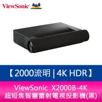 在飛比找蝦皮購物優惠-【新北中和】ViewSonic X2000B-4K 2000