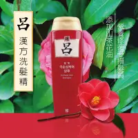 在飛比找蝦皮購物優惠-9.現貨 韓國 Ryoe 呂 漢方洗髮精 紅瓶 (180ml