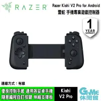 在飛比找PChome24h購物優惠-【Razer雷蛇】Kishi V2 Pro for Andr