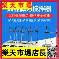 在飛比找樂天市場購物網優惠-實驗室數顯恒溫加熱磁力攪拌器HJ-1/78-1/85-2電動