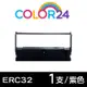 Color24 for EPSON ERC-32/ERC32 紫色相容色帶 /適用精業 1090/錢隆 530/INNOVISION 創群 2000+/3000/3200/3200+