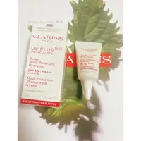 在飛比找蝦皮購物優惠-《狠便宜》全新CLARINS克蘭詩5P防禦UV水凝乳 SPF