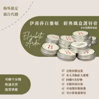 在飛比找蝦皮購物優惠-🔍伊莉莎白雅頓Elizabeth Arden 8小時唇膏 鐵