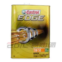 在飛比找蝦皮購物優惠-【易油網】Castrol 極緻 EDGE TITANIUM 