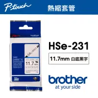 在飛比找momo購物網優惠-【brother】HSe-231 原廠熱縮套管標籤帶(11.