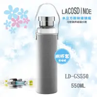 在飛比找蝦皮購物優惠-LACOSDINOE 水立方耐熱玻璃水瓶(附套子) 水瓶 冷