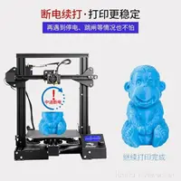 在飛比找樂天市場購物網優惠-創想三維ENDER-3S pro v2高精度準工業級家用非三