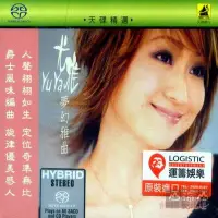 在飛比找Yahoo!奇摩拍賣優惠-【SACD】夢幻雅曲 / 尤雅 --- CL002SACD