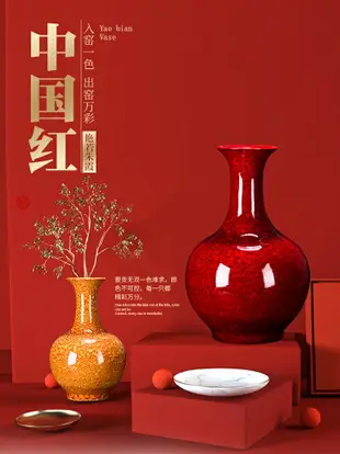 景德鎮陶瓷器中國紅花瓶擺件新中式客廳電視柜插花家居裝飾工藝品