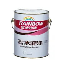 在飛比找PChome24h購物優惠-Rainbow虹牌油漆 406 水性水泥漆-有光/平光-1加