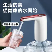 在飛比找蝦皮購物優惠-充電式電動抽水器 抽水機 飲水機 吸水器 水桶取水器 自動飲