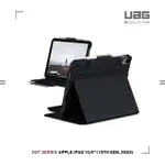 【UAG】[U] IPAD 10.9吋耐衝擊保護殼-黑(UAG)
