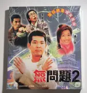 電影 無問題 2No Problem 2VCD Yuen biao Candy lo sam lee 元彪 new sealed Hong Kong