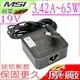 微星 65W 變壓器-(新款)-MSI 19V,3.42A,GS30,CR41,CX705,CR400,FR400,FR600,CR650,CR620,CR640,CR720,FX400,FX600,FX700,FX420,FX720,X370,X460,FR620,FX620,FX720,ADP-65GD D,FSP065-AAC,0335A1965,LC-T2801-006 LE-9401B20