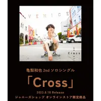 在飛比找蝦皮購物優惠-龜梨和也 2nd single Cross