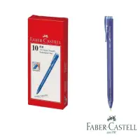 在飛比找momo購物網優惠-【Faber-Castell】RX-7 0.7mm 辦公用 