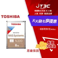 在飛比找樂天市場購物網優惠-【最高4%回饋+299免運】Toshiba【N300 NAS