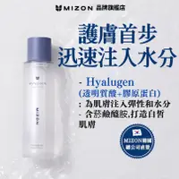 在飛比找蝦皮商城優惠-【韓國官方直送】MIZON透明質酸+膠原蛋白Hyalugen