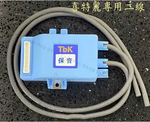 高雄 瓦斯爐零件 TbK電子IC點火器 喜特麗 檯面爐 專用【KW廚房世界】